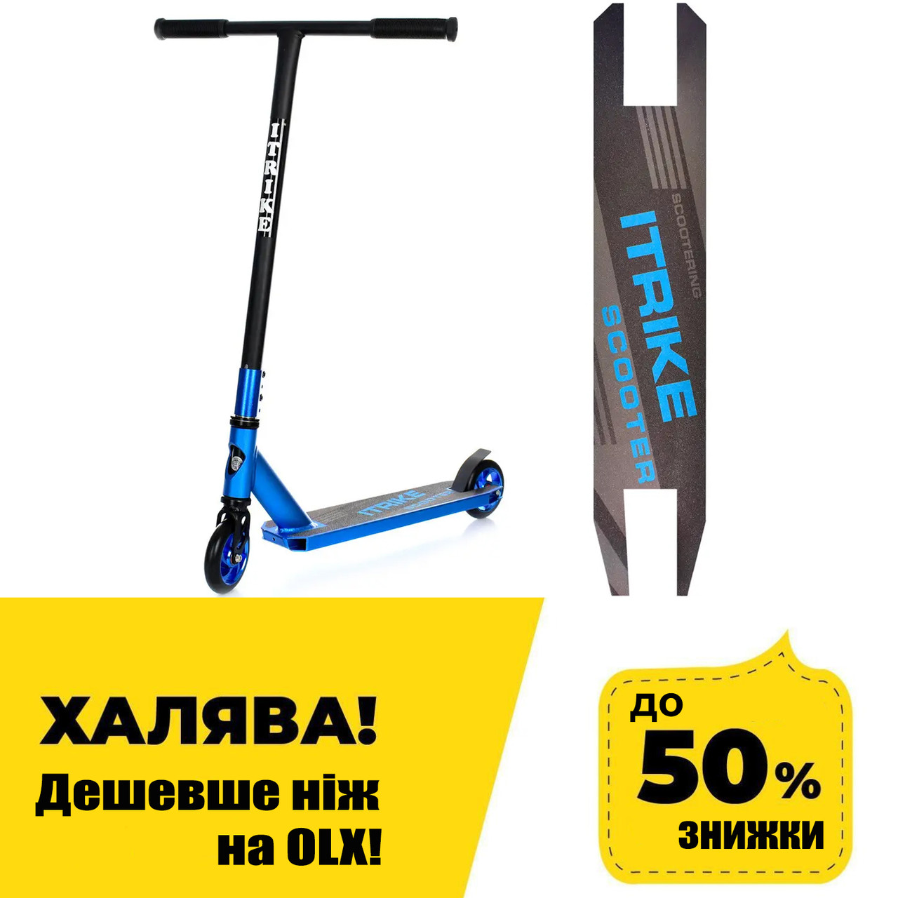 Самокат трюковий (HIC PRO, колеса ПУ 110 мм, кермо 86/46 см) iTrike SR 2-067-6-BL1 Синій