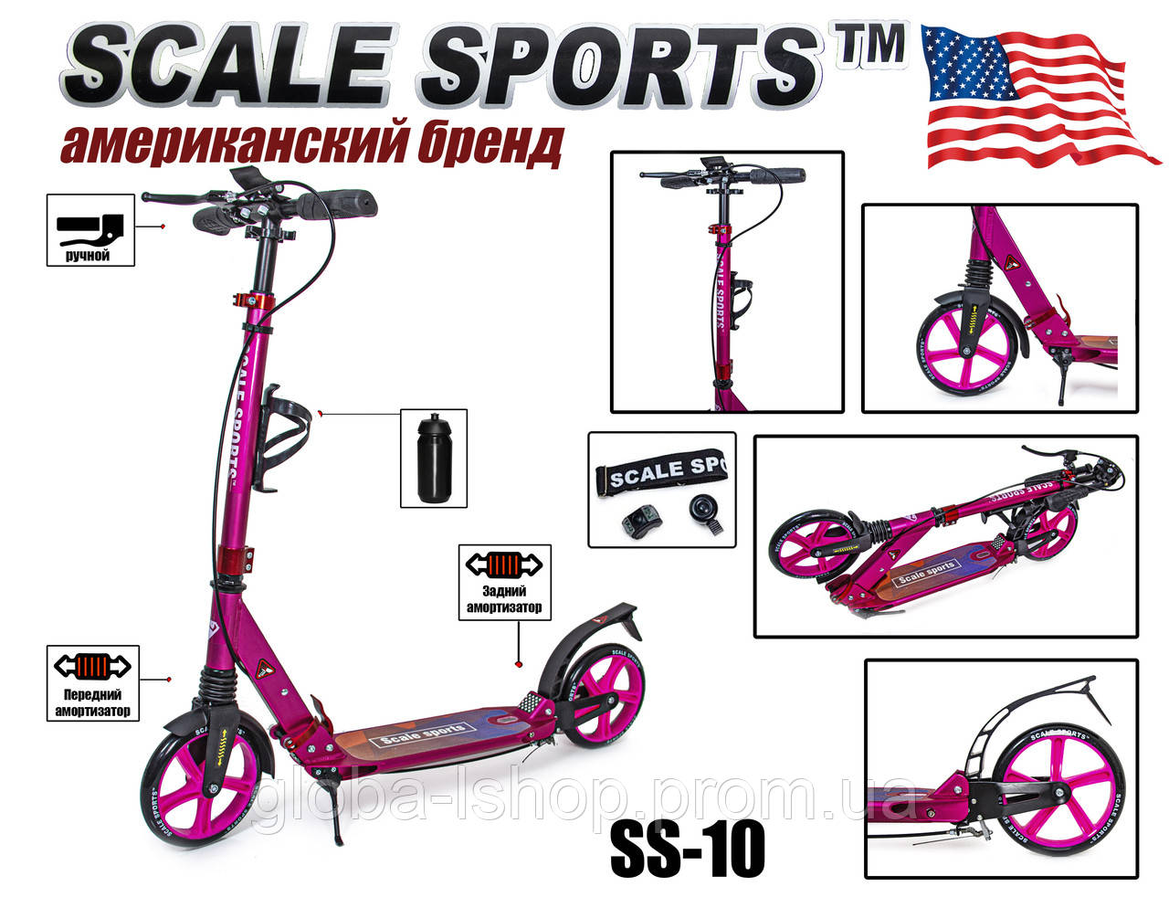 Самокат двухколесный Scale Sports SS-10 Розовый Ручной тормоз