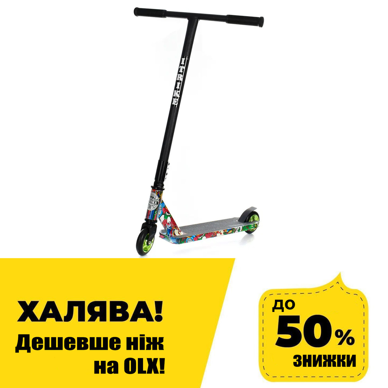Самокат трюковий iTrike (ПУ 100 мм, кермо 83/47 см) SR 2-067-5-WP2 Чорний