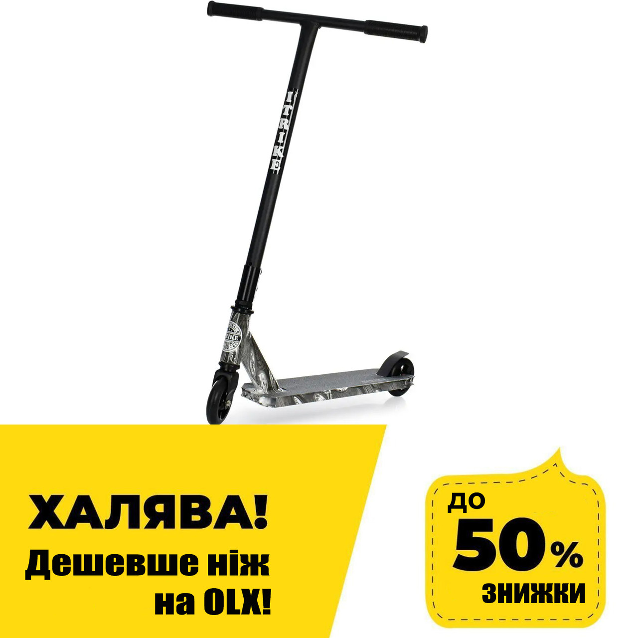 Самокат трюковий iTrike (ПУ 100 мм, кермо 83/47 см) SR 2-067-5-WP1 Чорно-сірий