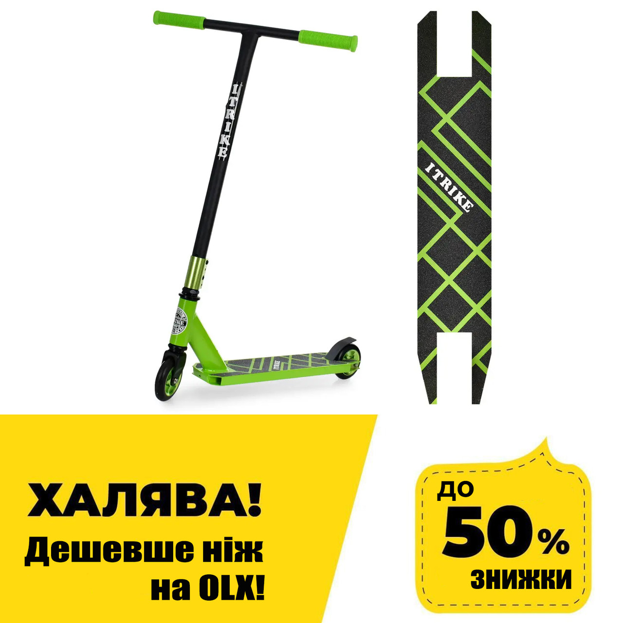 Дитячий трюковий самокат (колеса PU 100 мм, кермо 83, алюм+сталь, HIC) iTrike SR 2-067-5-GR