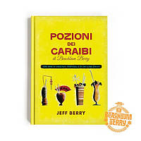 Книга Beachbum Berry's Potions Of The Caribbean - Italian Edition (Італійська / Jeff Berry)