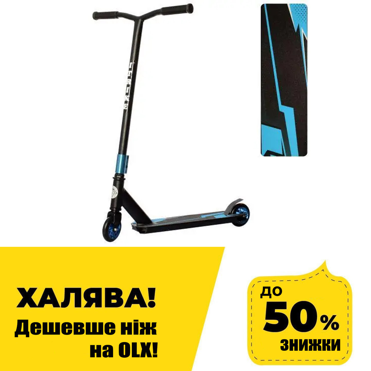 Дитячий трюковий самокат (колеса PU 100 мм, кермо 88 см, алюм+сталь) iTrike SR 2-064-1-BBL Чорно-блакитний