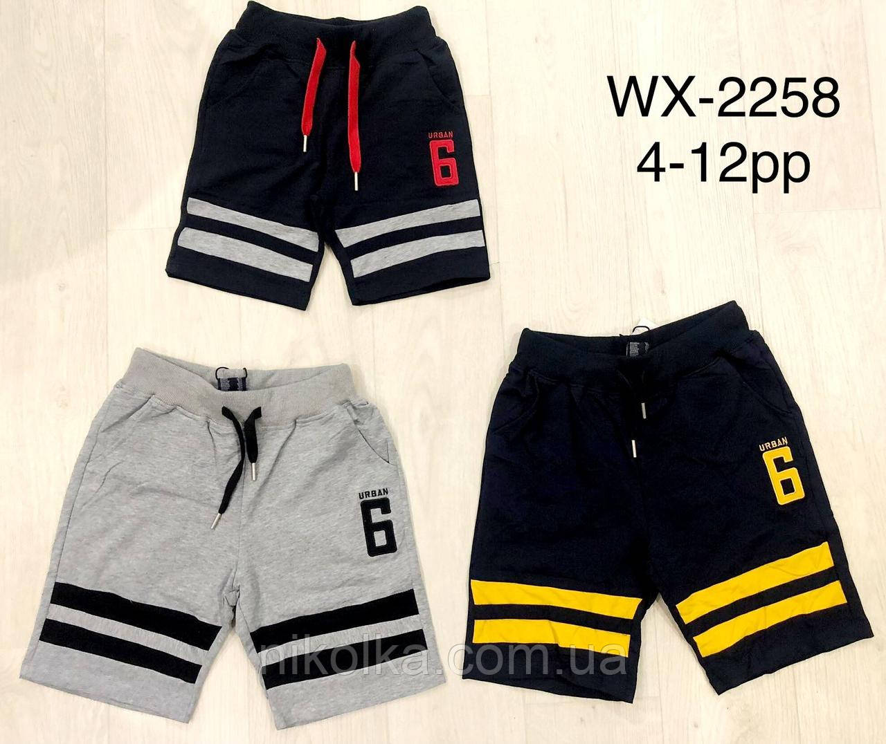 Шорти для хлопчиків оптом, F&D, 4-12 рр., арт. WX-2258, фото 1