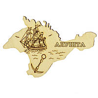 Деревянный магнит Алушта "Карта Крыма: Кораблик и якорь"