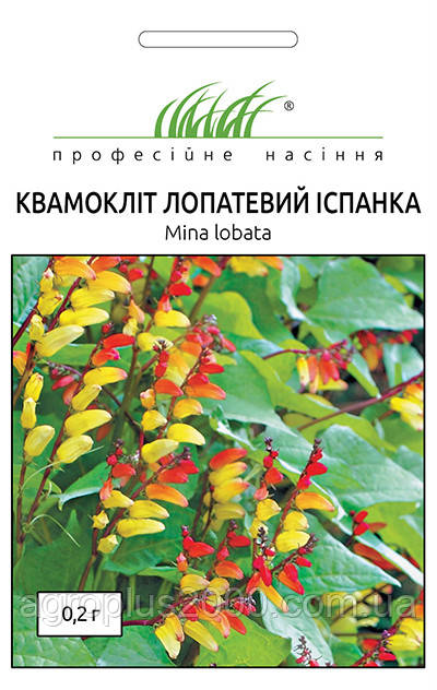 Семена Квамоклит Лопастный (Мина лобата) Испанка 0,2 грамма Hem Zaden Профессиональные семена - фото 1 - id-p265170588