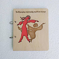 Деревянный блокнот А5 "Найкращому хореографу",(на кольцах), ежедневник из дерева, планер
