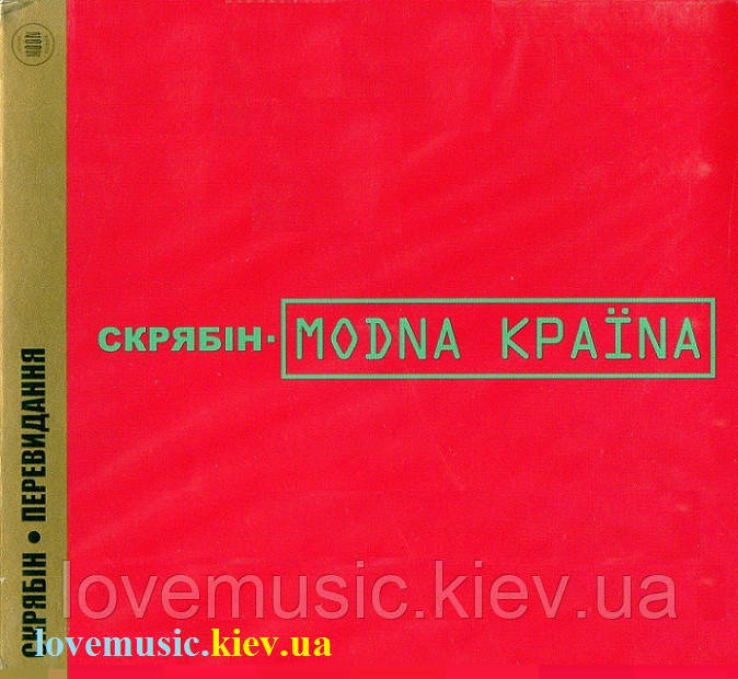 Музичний сд диск СКРЯБІН MODNA KPAINA (2000) (audio cd)