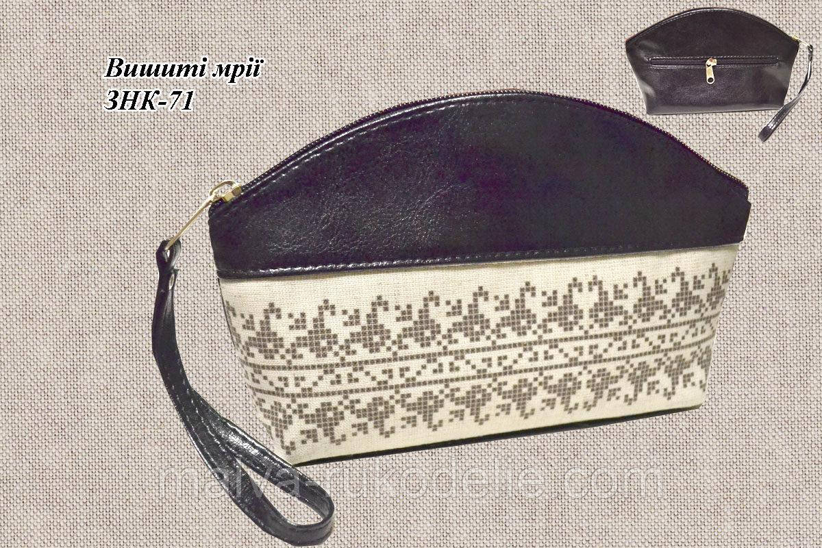 Косметичка-заготовка під вишивку ЗНК-71 (шкіра/шкіра)