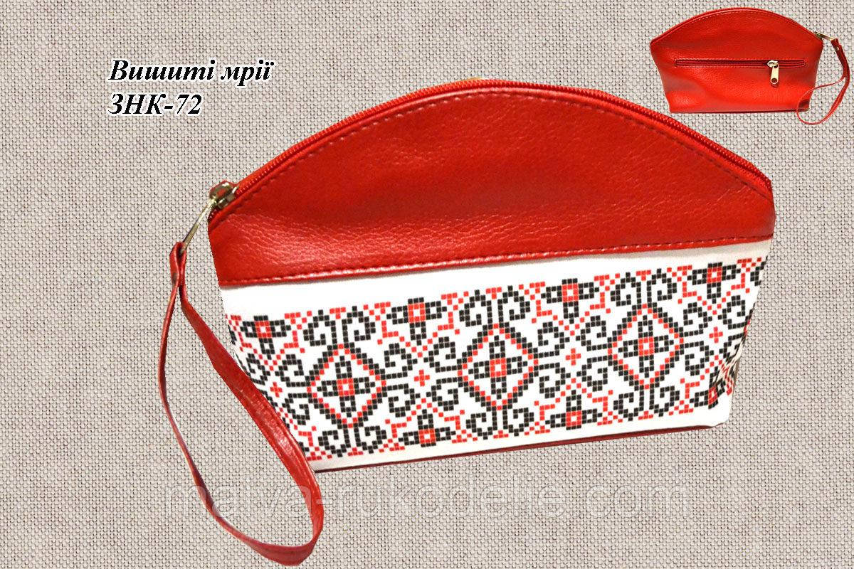Косметичка-заготовка під вишивку ЗНК-72 (шкіра/шкіра)