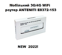 Мобільний 3G/4G WiFi роутер ANTENITI E8372-153.