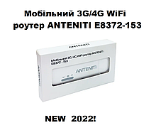 Мобільний 3G/4G WiFi роутер ANTENITI E8372-153