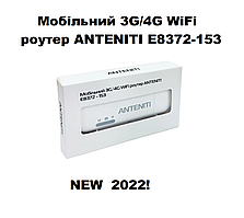 Мобільний 3G/4G WiFi роутер ANTENITI E8372-153.