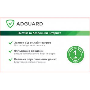 Adguard для Android на 1 рік на 1 пристрій (Ліцензійний Ключ), фото 3