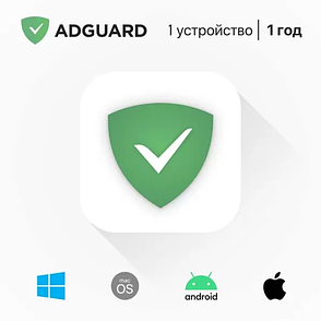Adguard для Android на 1 рік на 1 пристрій (Ліцензійний Ключ), фото 4