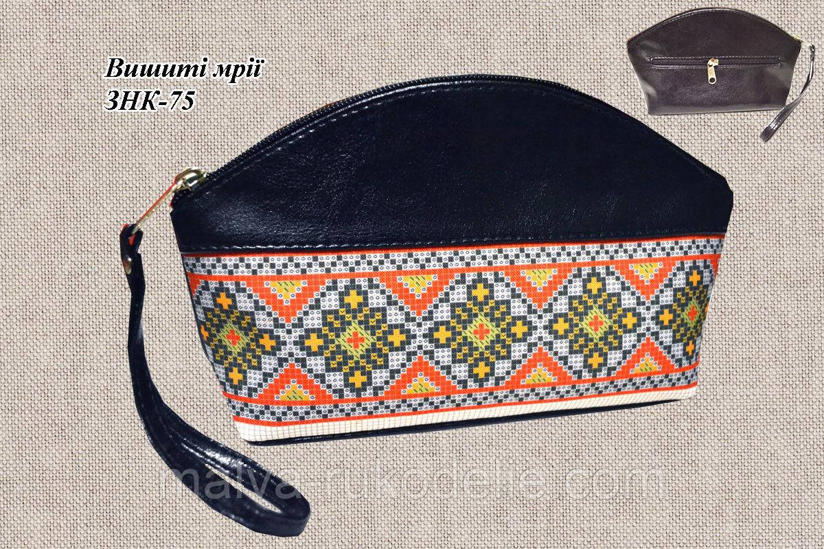 Косметичка-заготовка під вишивку ЗНК-75 (шкіра/шкіра)