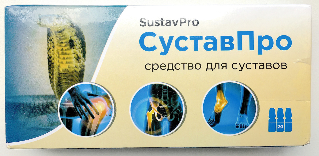 SustavPro - Гель-бальзам для суглобів (СуставПро)