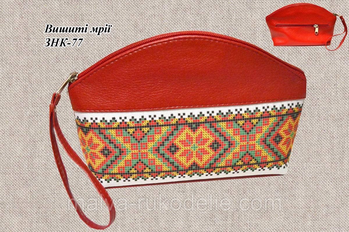 Косметичка-заготовка під вишивку ЗНК-77 (шкіра/шкіра)