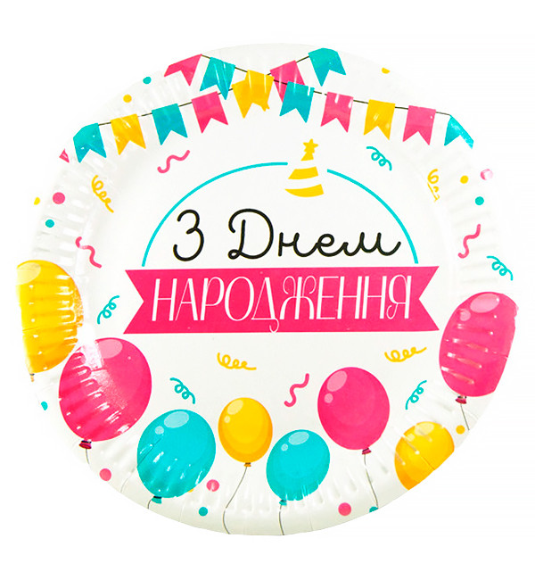 Одноразові тарілки "День Народження" (10 шт.), Ø - 18 см