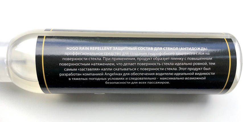 Антидощ для скляних поверхонь автомобіля Angelwax H2GO Rain Repellent, фото 2