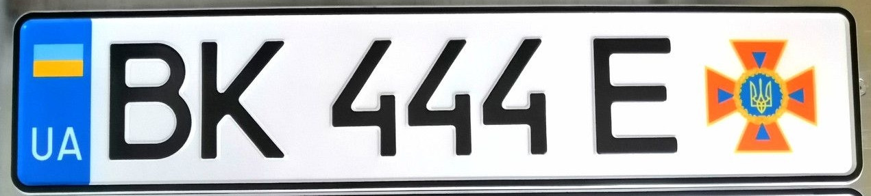 Номерний знак ДСНС тип 13-1 ДСТУ 4278:2019