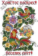 Великодній рушник заготовка для вишивки бісером