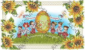 Великодній рушник заготовка для вишивки бісером