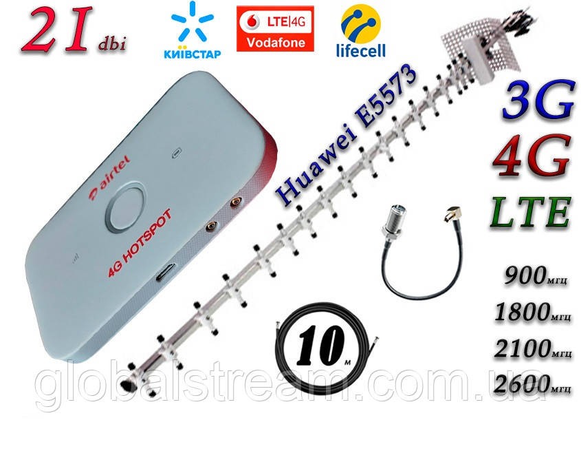 Повний комплект для 3G/4G/LTE з WiFi Роутер Huawei E5573 + антена 21 дБ під Київстар, Vodafone, Lifecell