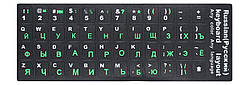 Наклейки на клавіатуру ноутбука та ПК KeyBoard (англійський/російський) зелені російські літери Чорний