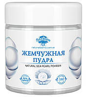 Пудра жемчужная 100 г Naturalissimo (hub_GRga99958)