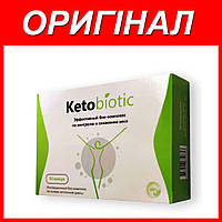 KetoBiotic - Капсулы для похудения ( Кето Биотик )