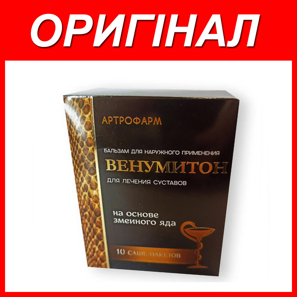 Венумін - Бальзам для лікування суглобів у саше