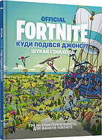 FORTNITE Official. Куди подівся Джонсі? Шукай і знаходь