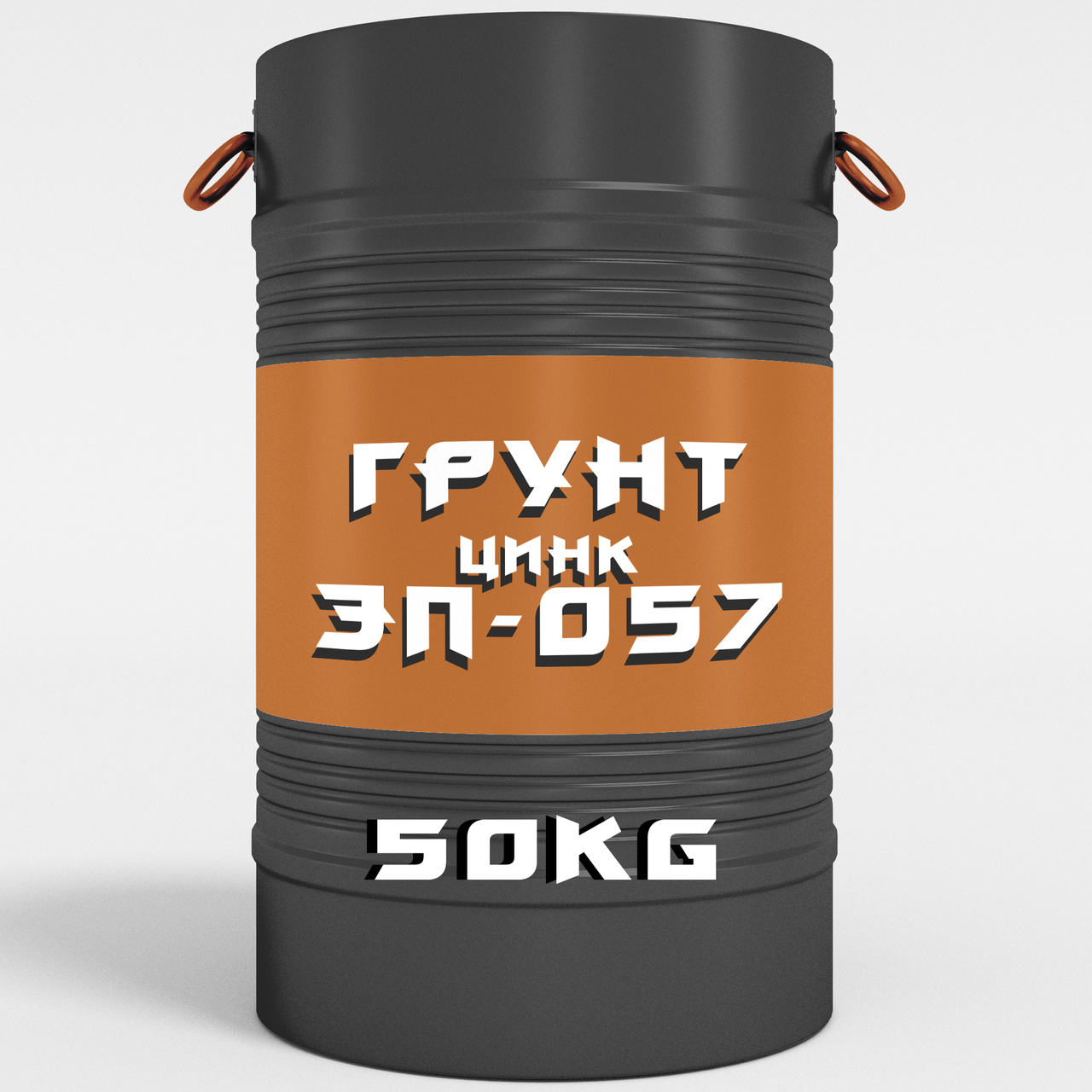 Ґрунтовка цинконаполненная ЕП-057