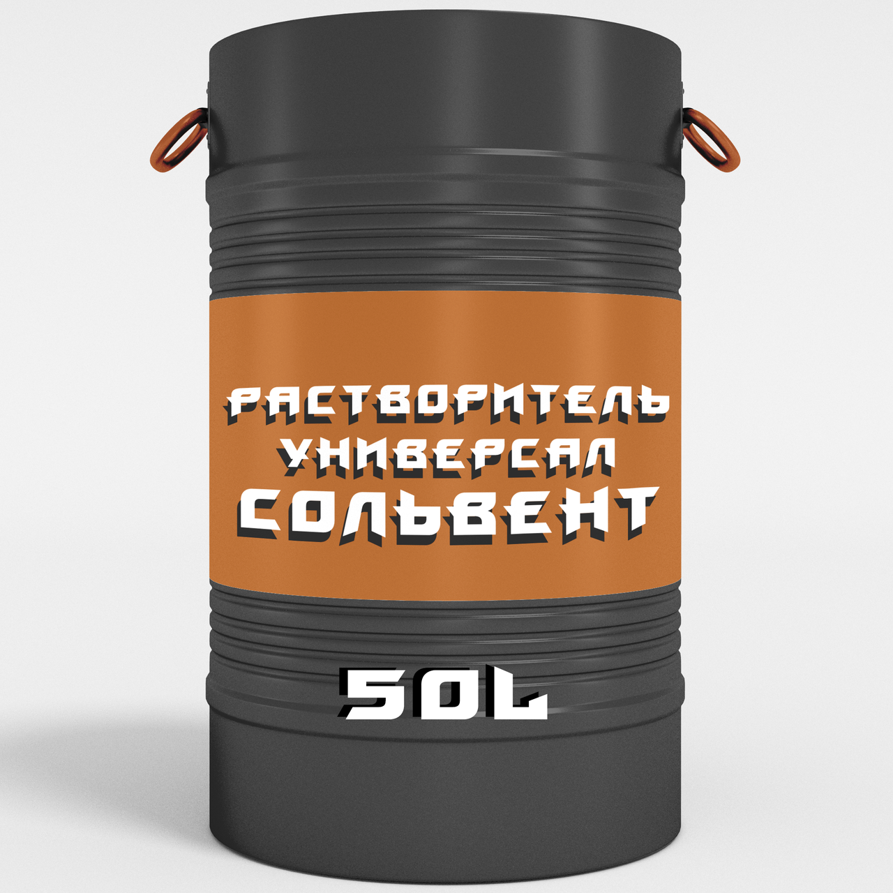 Сольвент / 0,8