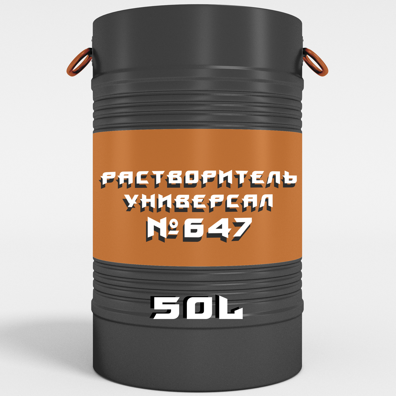 Розчинник 647 / 0,8