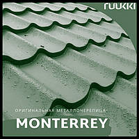 Металочерепиця Ruukki Monterrey 0.45 мм RR 11 Roug matt