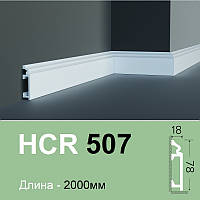 Плинтус полимерный Grand Decor HCR 507