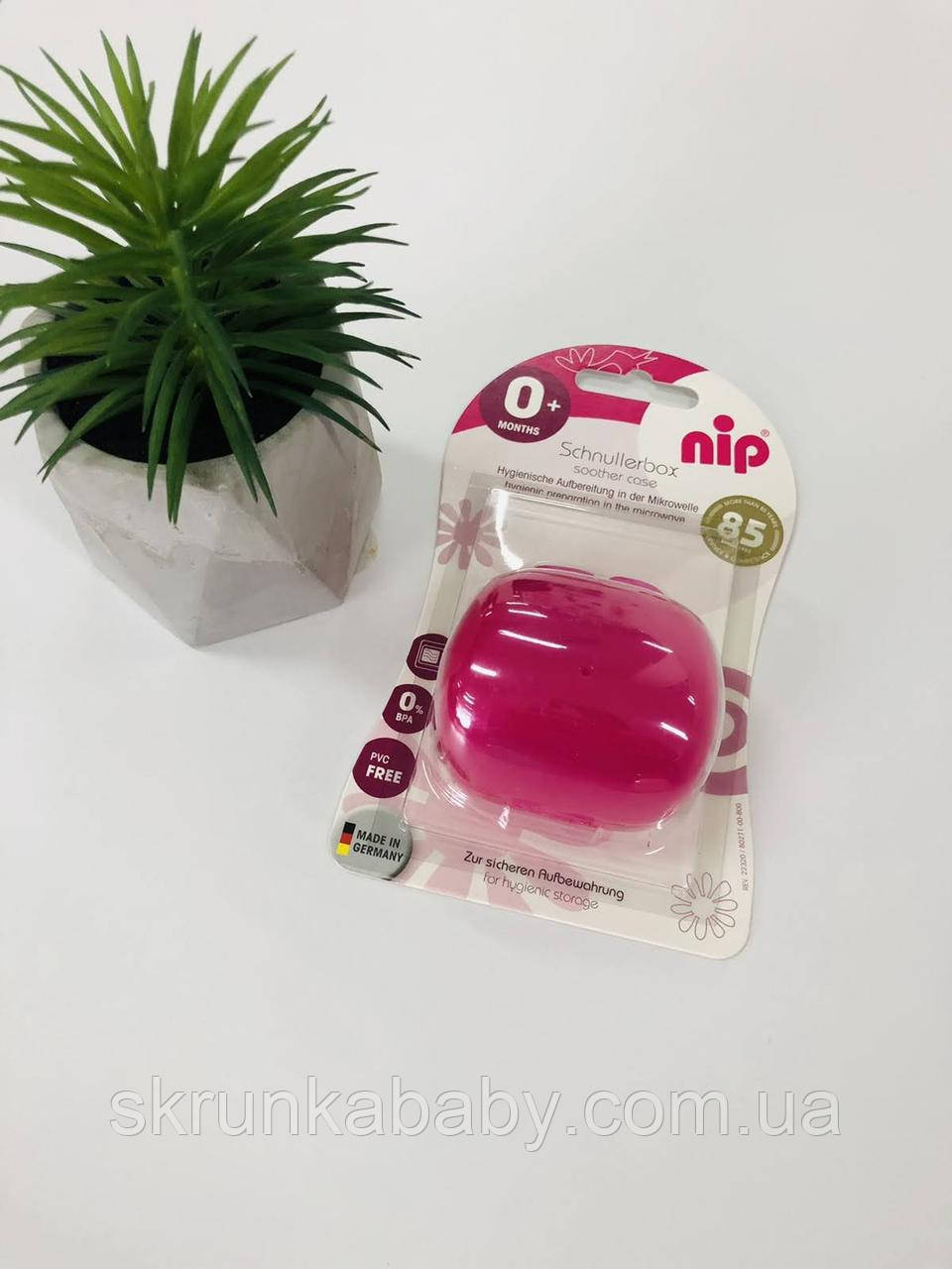 Футляр Стерелізатор для пустушки Nip (колір червоний), фото 1