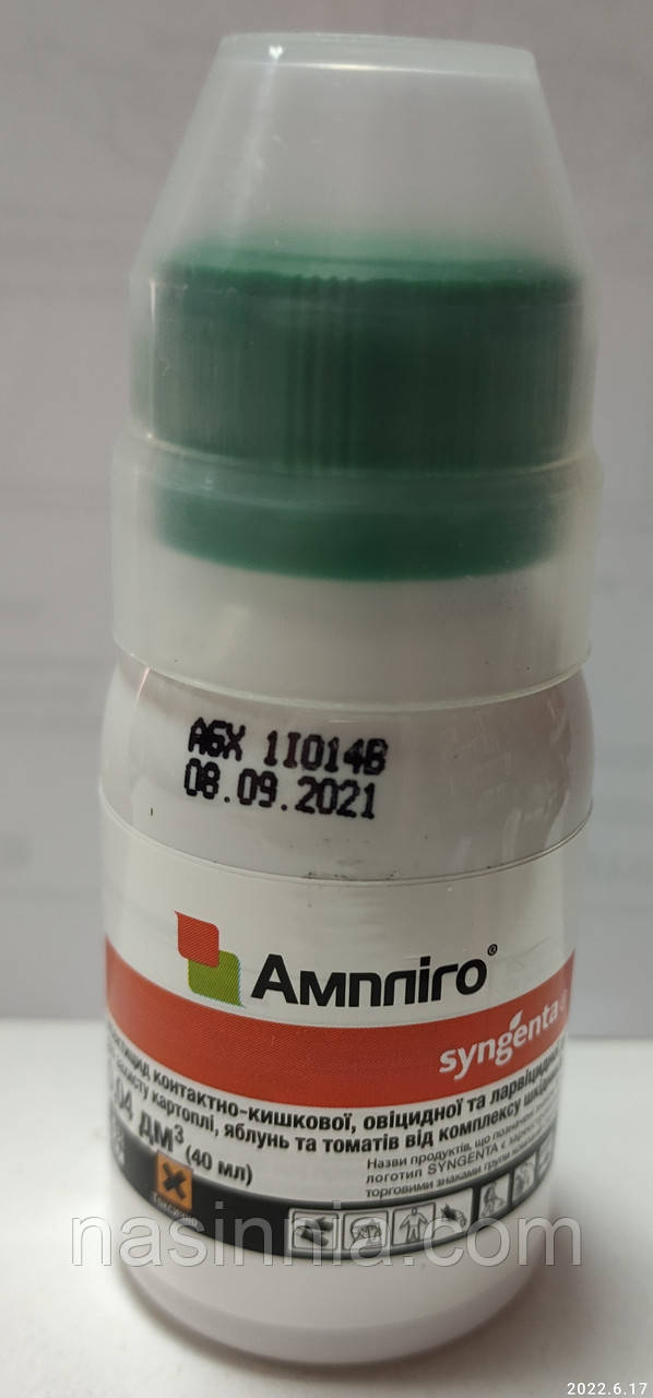 Інсектицид Ампліго 40 мл