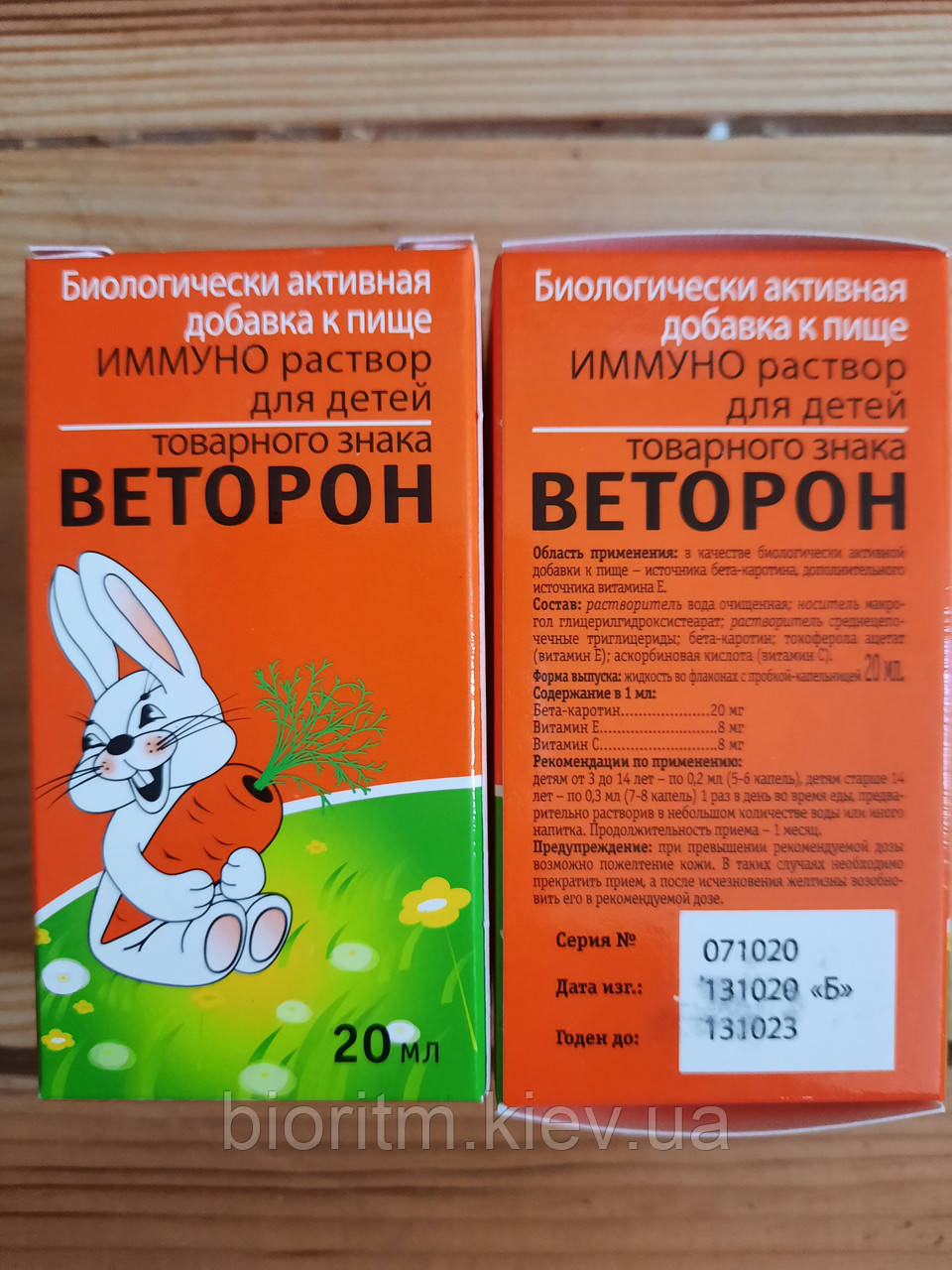 Веторон Е для дітей 20 мл, оригінал