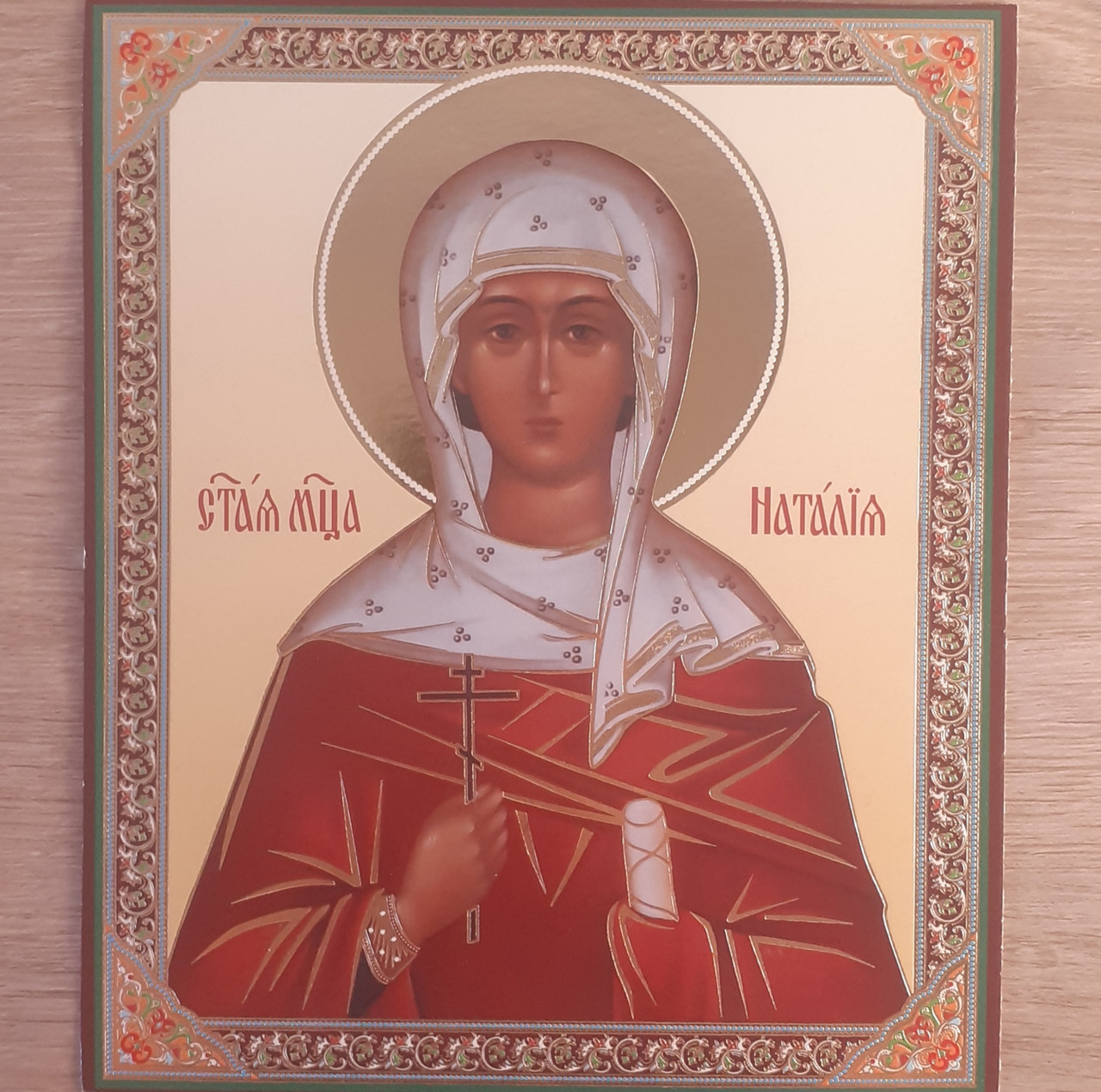 НАТАЛІЯ свята мучениця, лик 15х18 см