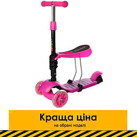 Самокат триколісний з сидінням 3в1 (кермо 66-75см) iTrike MAXI JR 3-054-P Рожевий