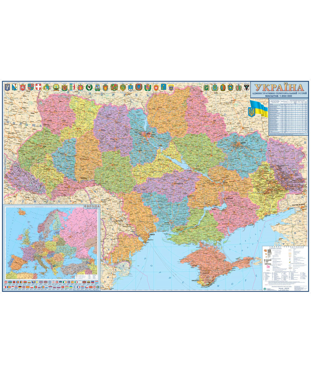 Україна. Адміністративний поділ, М1:850 000, карта стінна, 160х110 см, укр.,картон/ламінована
