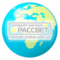 Інтернет-магазин «Рассвет» – все для освітлення