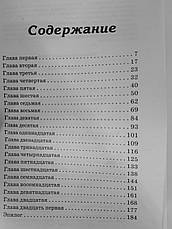 Безстрашний, як Агнець. Кен Андерсон, фото 6
