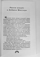 Подорож до Господаря світла Олена Заварзіна (рос), фото 3