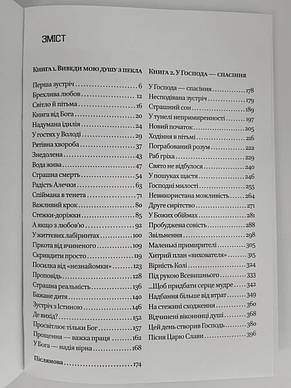 Довгий шлях до правди. А. Лукс, фото 4
