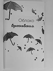 Книга "Истории дождя." А. Салова (рос.), фото 3