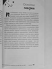 Книга "Истории дождя." А. Салова (рос.), фото 5